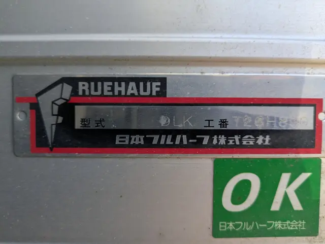 いすゞ エルフ 2RG-NPR88AN(2WD)の写真35