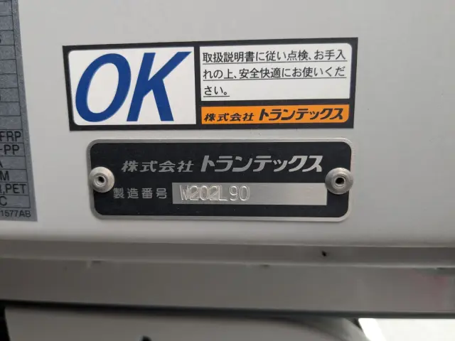 日野 レンジャー 2KG-FE2ACG(2WD)の写真35