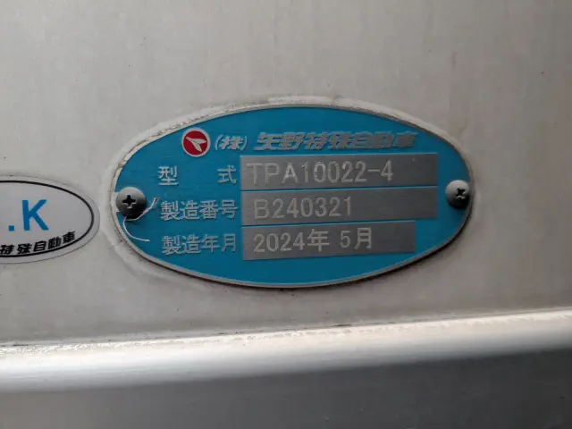日野 デュトロ 2DG-FR1AHC(6x2)の写真19