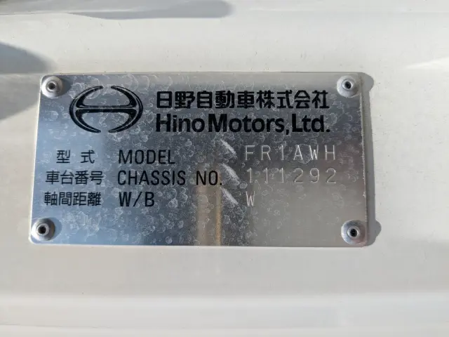 日野 デュトロ 2DG-FR1AHC(6x2)の写真47
