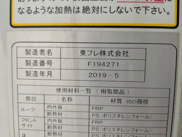 いすゞ エルフ 2RG-NPR88AN(2WD)の写真22