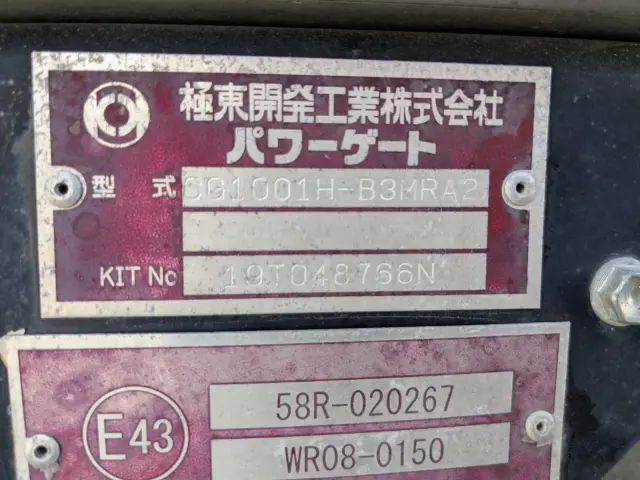 いすゞ エルフ 2RG-NPR88AN(2WD)の写真36