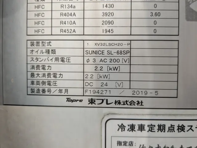 いすゞ エルフ 2RG-NPR88AN(2WD)の写真40