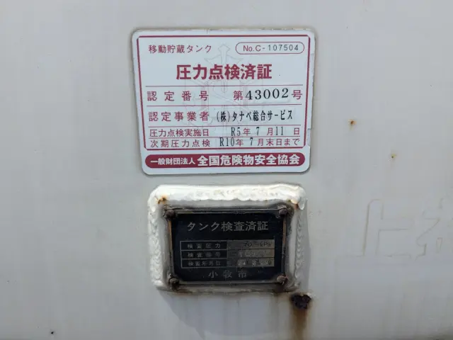 いすゞ フォワード SKG-FRR90S2(2WD)の写真21