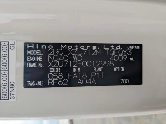 日野 デュトロ 2RG-XZU712M(2WD)の写真44