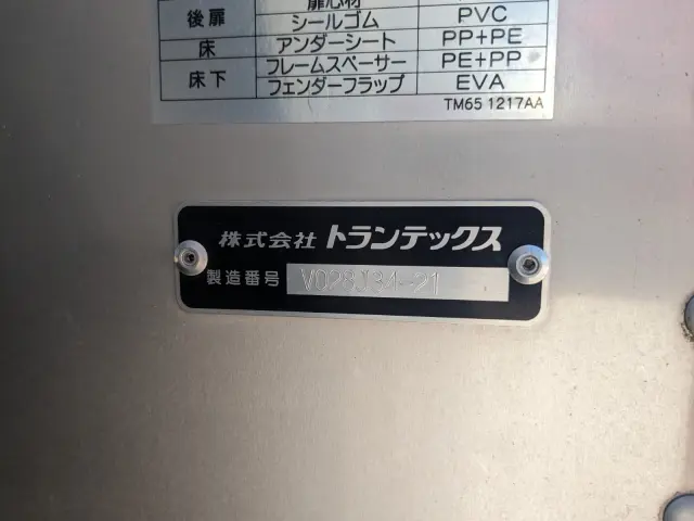 日野 デュトロ 2RG-XZU712M(2WD)の写真30