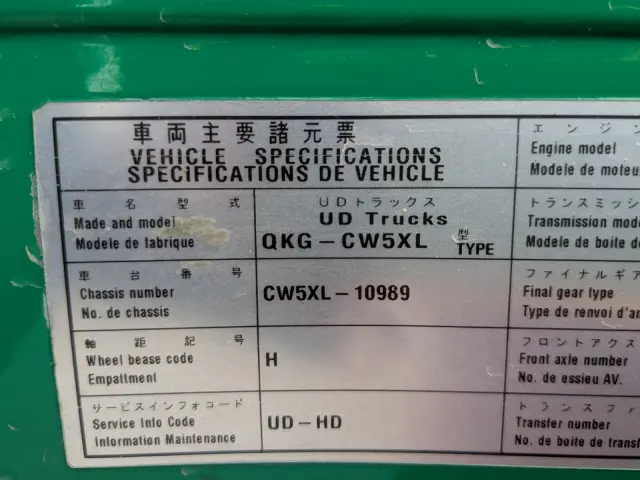 UD クオン QKG-CW5XL(6x4)の写真44