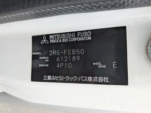 三菱 キャンター 2RG-FEB50(2WD)の写真50