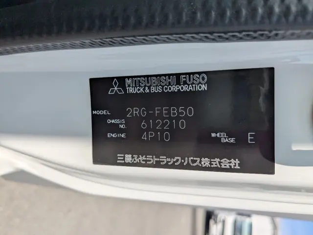 三菱 キャンター 2RG-FEB50(2WD)の写真50