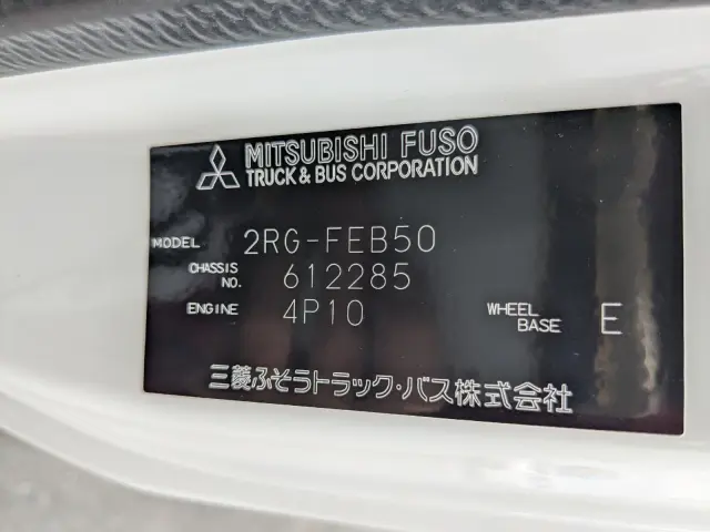 三菱 キャンター 2RG-FEB50(2WD)の写真48