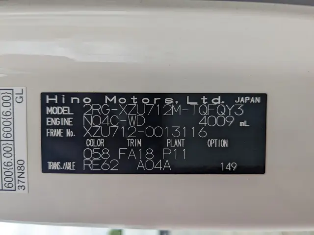 日野 デュトロ 2RG-XZU712M(2WD)の写真48