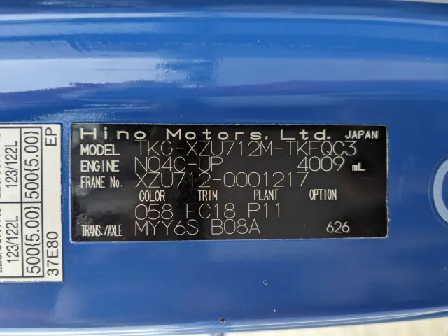 日野 デュトロ TKG-XZU712M(2WD)の写真50