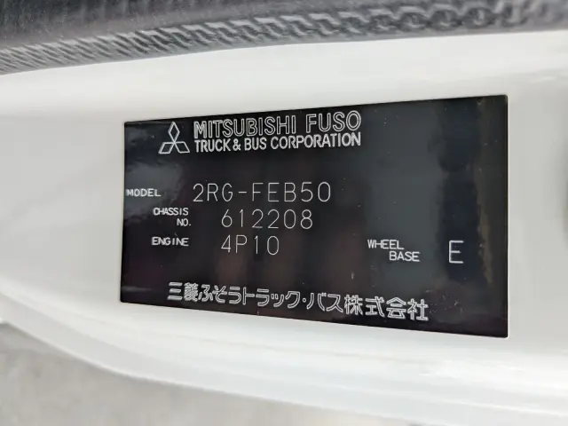 三菱 キャンター 2RG-FEB50(2WD)の写真50