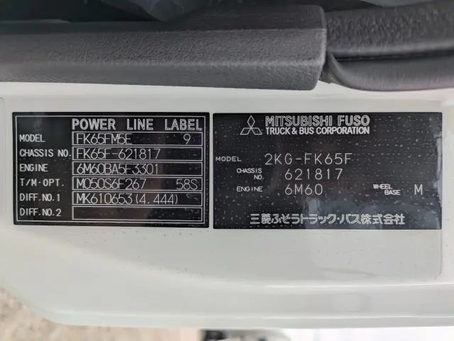 三菱 ファイター 2KG-FK65F(2WD)の写真47