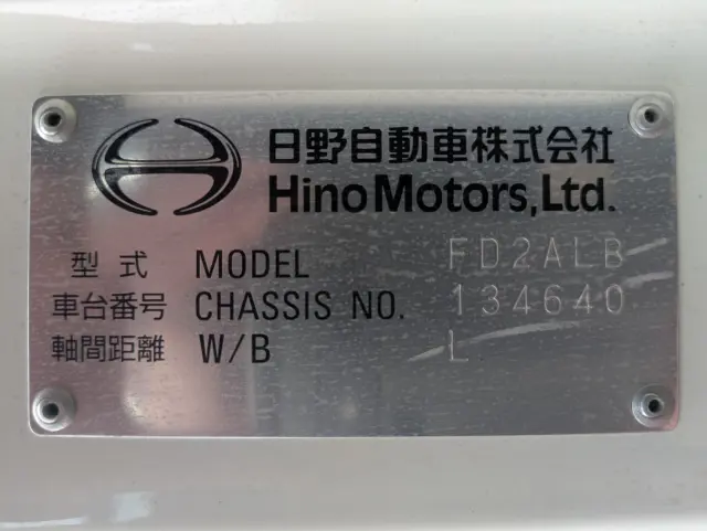 日野 レンジャー 2KG-FD2ABG(2WD)の写真46