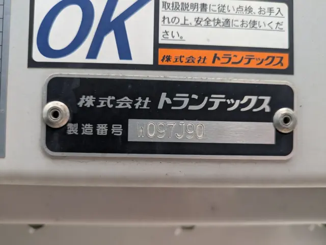 日野 レンジャー 2KG-FD2ABG(2WD)の写真25