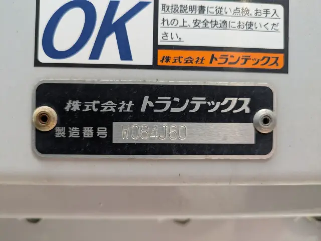 日野 レンジャー 2KG-FD2ABG(2WD)の写真30