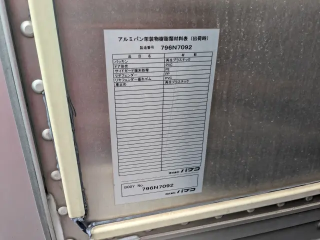 三菱 キャンター TPG-FEB50(2WD)の写真35