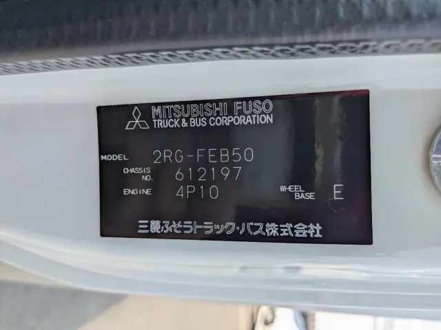 三菱 キャンター 2RG-FEB50(2WD)の写真50