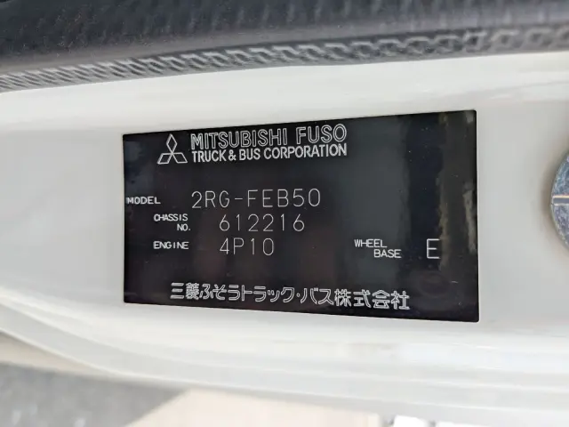 三菱 キャンター 2RG-FEB50(2WD)の写真48