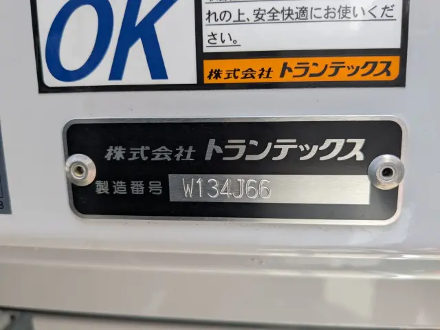 三菱 ファイター 2KG-FK65F(2WD)の写真33