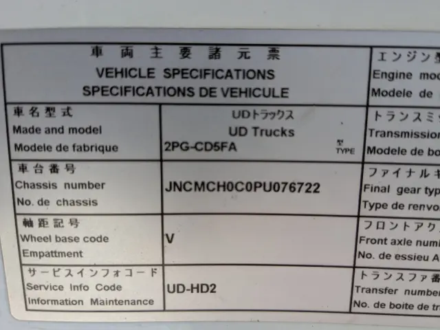 ＵＤ クオン 2PG-CD5FA(6x2)の写真46