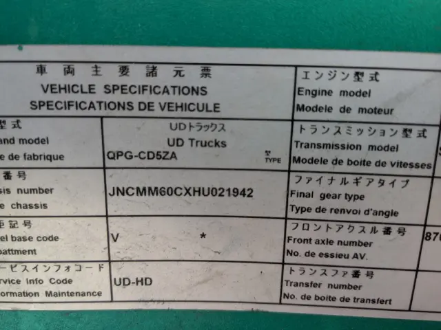 UD クオン QPG-CD5ZA(6x2)の写真46