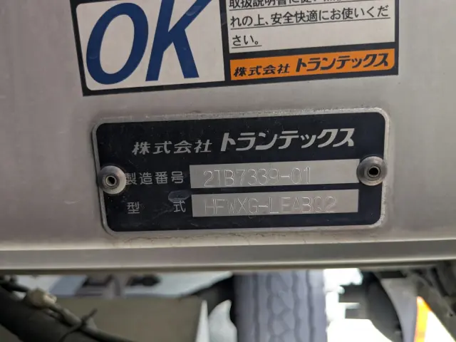 日野 プロフィア QPG-FW1EXEG(8x4)の写真22