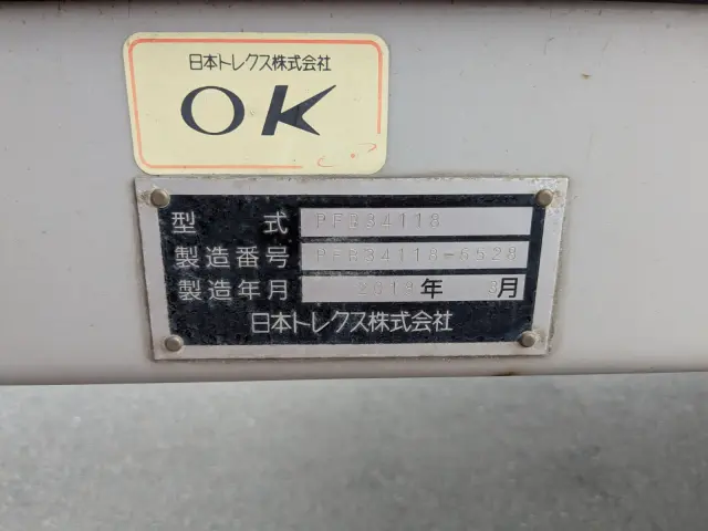 トレクス トレクス PFB34118の写真47