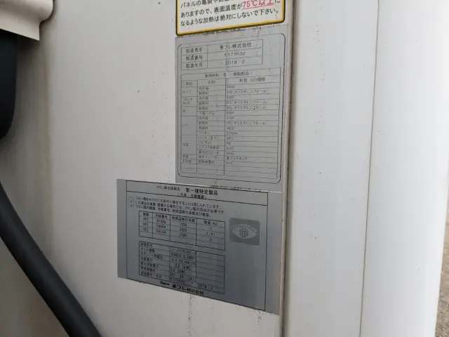 いすゞ フォワード TKG-FRR90S2(2WD)の写真37