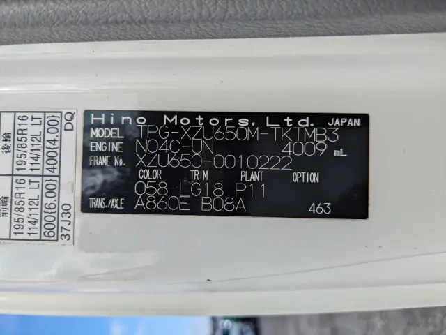 日野 デュトロ TPG-XZU650M(2WD)の写真2