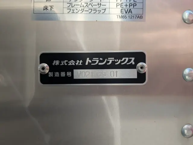 日野 デュトロ 2KG-XZU655M(2WD)の写真21