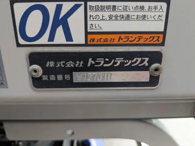日野 レンジャー 2KG-FD2ABG(2WD)の写真21