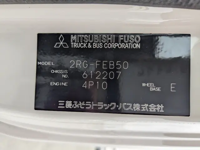 三菱 キャンター 2RG-FEB50(2WD)の写真2