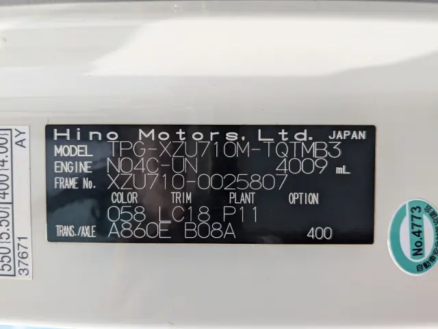 日野 デュトロ TPG-XZU710M(2WD)の写真2