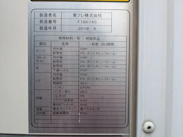 日野 デュトロ TPG-XZU710M(2WD)の写真41