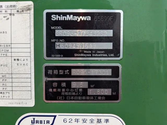 日野 レンジャー TKG-GC7JGAA(2WD)の写真44