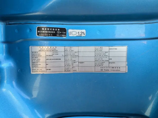 UD コンドル TKG-MK38L(2WD)の写真2