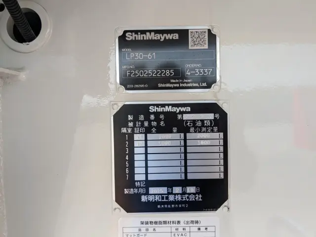 三菱 キャンター 2RG-FEAV0(2WD)の写真27