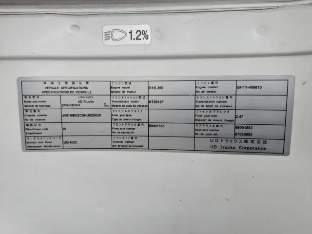 UD クオン 2PG-CD5CA(6x2)の写真2