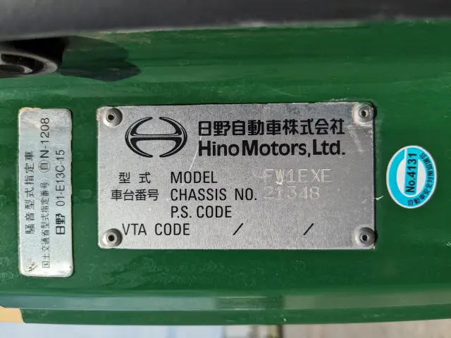 日野 プロフィア QPG-FW1EXEG(8x4)の写真2