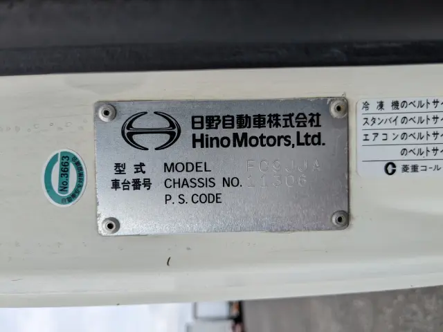 日野 レンジャー TKG-FC9JJAA(2WD)の写真2