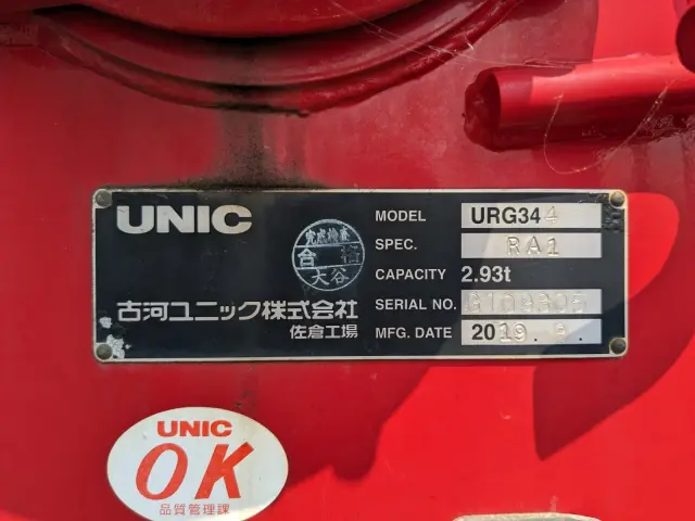 いすゞ フォワード 2PG-FRR90S1(2WD)の写真22