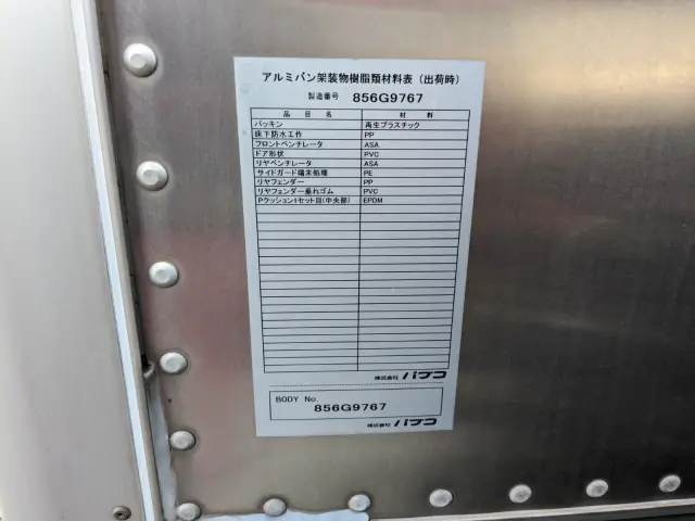 三菱 キャンター TPG-FEA50(2WD)の写真32