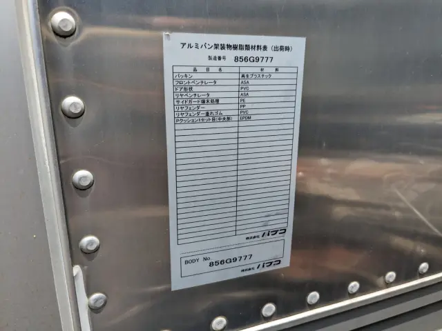 いすゞ エルフ TKG-NKS85AN(2WD)の写真33