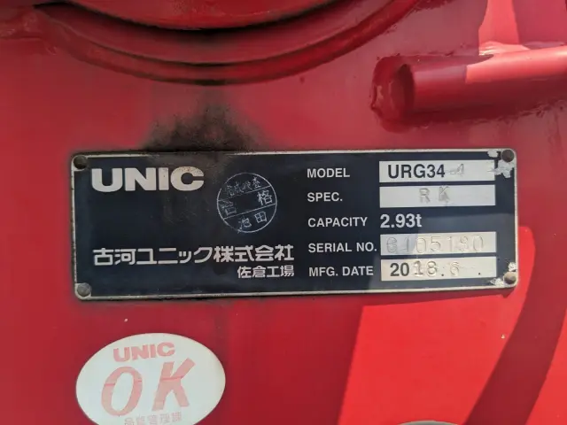 いすゞ フォワード 2PG-FRR90S1(2WD)の写真23