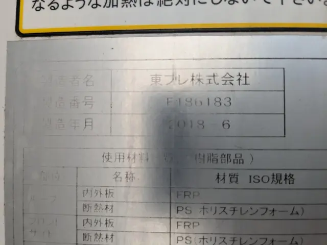 いすゞ エルフ TPG-NPR85AN(2WD)の写真18