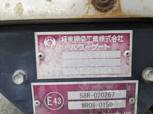 いすゞ エルフ TPG-NPR85AN(2WD)の写真32