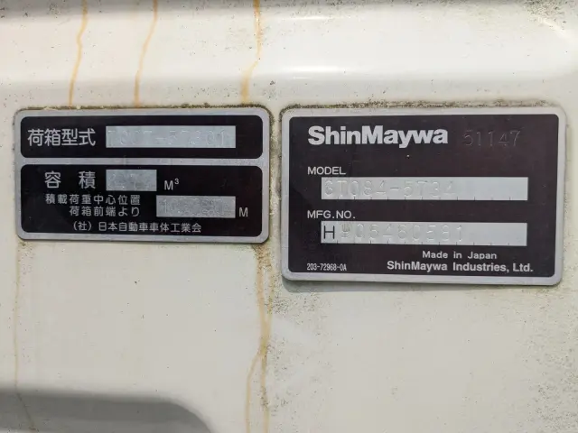 いすゞ フォワード 2PG-FRR90S1(2WD)の写真36