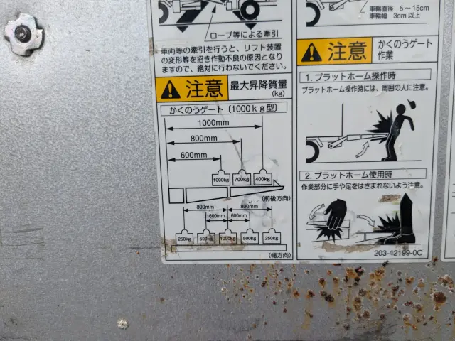 いすゞ エルフ TKG-NPS85AN(4WD)の写真10